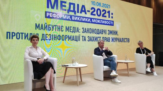 ​Медіа-2021: реформи, виклики, можливості