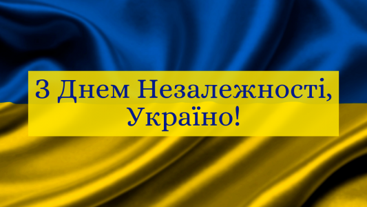​Руслан Згривець вітає з Днем незалежності України!