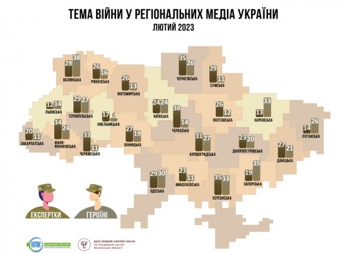 Рік повномасштабного вторгнення: що змінилося у гендерній політиці медіа Кіровоградщини?